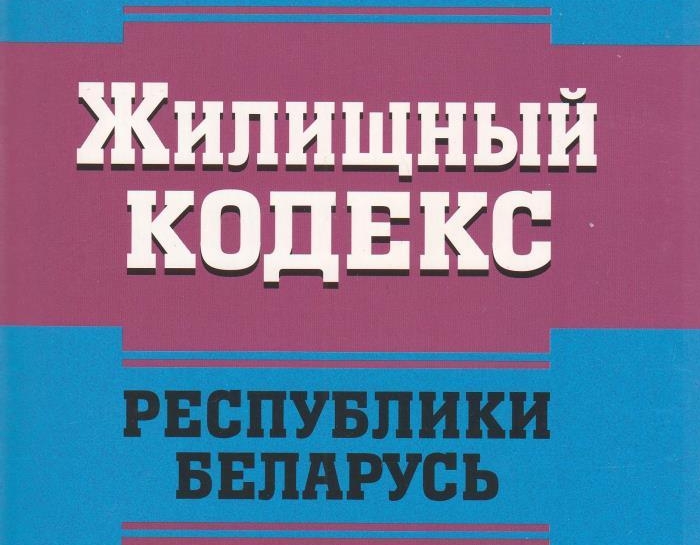 На повестке дня: приведение устава в соответствие с изменениями жилищного законодательства 2020 года