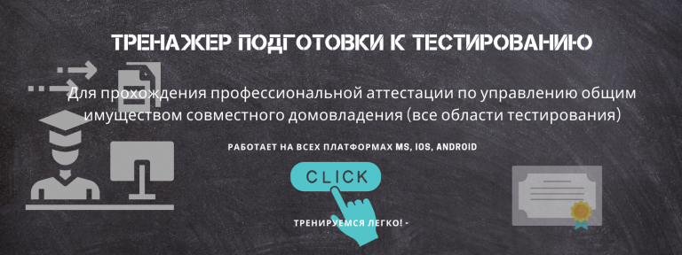 Репетиционное тестирование Жилком